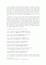 이상화 연구  2페이지