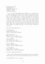 이상화 연구  4페이지