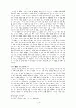 이상화 연구  5페이지
