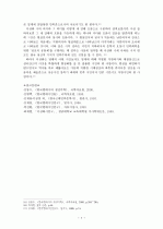 이상화 연구  7페이지