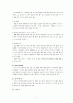 실종 아동  12페이지