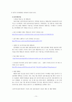 실종 아동  14페이지