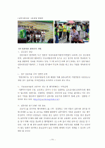 실종 아동  15페이지