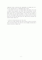 실종 아동  17페이지