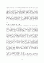 실종 아동  19페이지