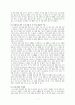 실종 아동  21페이지