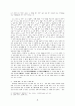 만해(萬海) 한용운, 그의 시(詩)와 삶  2페이지