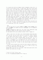 만해(萬海) 한용운, 그의 시(詩)와 삶  4페이지