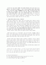 만해(萬海) 한용운, 그의 시(詩)와 삶  5페이지