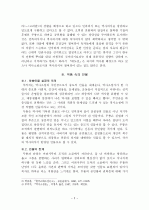 윤백남  연구  2페이지