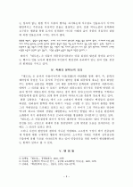 윤백남  연구  3페이지