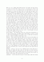 듣기 교육의 지도 방안  3페이지