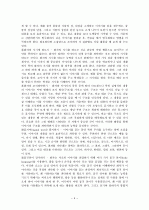 듣기 교육의 지도 방안  4페이지