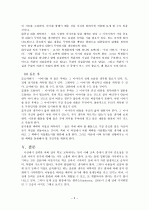 듣기 교육의 지도 방안  5페이지