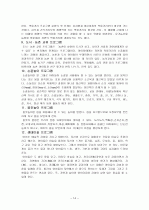 생태유아 교육  14페이지