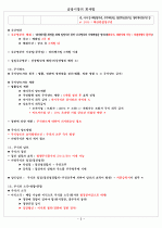 금융시장의 회사법 3페이지