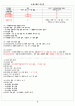 금융시장의 회사법 8페이지