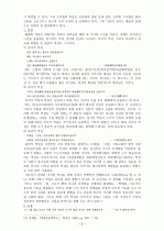 한용운 시 연구  6페이지
