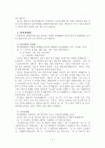 중세국어 파생법  2페이지