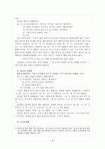 중세국어 파생법  3페이지
