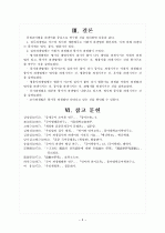 중세국어 파생법  5페이지