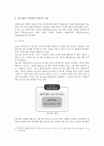 지역주의적 다양성과 현대건축 2페이지