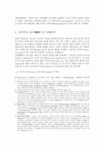지역주의적 다양성과 현대건축 6페이지