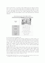 지역주의적 다양성과 현대건축 8페이지
