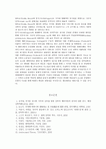 지역주의적 다양성과 현대건축 13페이지