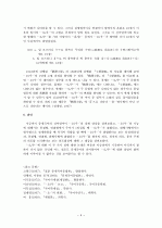 중세국어 선어말 어미 ‘-오-’의 두 가지 설  4페이지