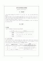 중세 경어법(높임법)  1페이지