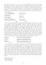 정지용 시 연구  3페이지