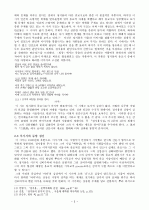 정지용 시 연구  5페이지