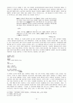 정지용 시 연구  6페이지