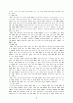 읽기•쓰기 교육  2페이지