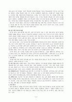 읽기•쓰기 교육  5페이지
