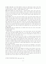 읽기•쓰기 교육  6페이지