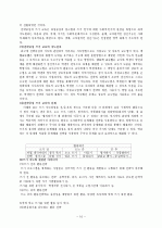 읽기•쓰기 교육  10페이지