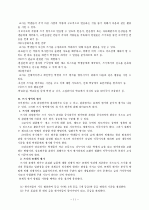 읽기•쓰기 교육  11페이지