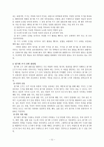 읽기•쓰기 교육  15페이지