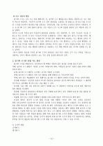 읽기•쓰기 교육  16페이지