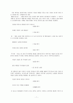 이육사 시 연구  7페이지