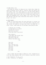 이상화 시 연구  3페이지