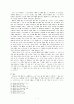 이상화 시 연구  5페이지