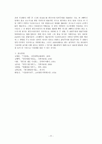 이상화 시 연구  6페이지