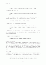 어휘의 변화 (근대, 현대)  4페이지