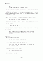 어휘의 변화 (근대, 현대)  5페이지