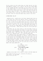 박태원  연구  3페이지