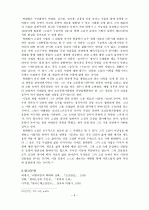 박태원  연구  5페이지