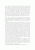 염상섭  연구  3페이지